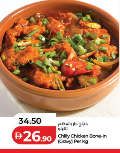 available at Lulu Hypermarket in UAE - Dubai