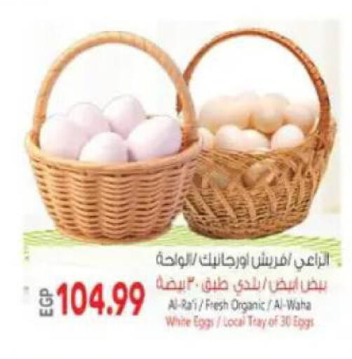 available at El.Husseini supermarket  in Egypt - Cairo