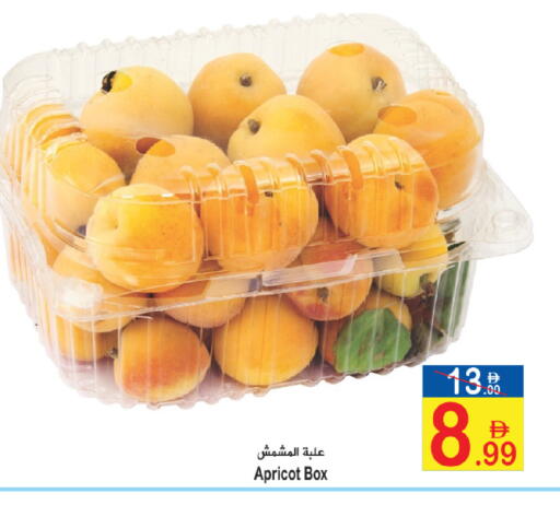 Apricot available at سن اند ساند هايبر ماركت ذ.م.م in الإمارات العربية المتحدة , الامارات - رَأْس ٱلْخَيْمَة