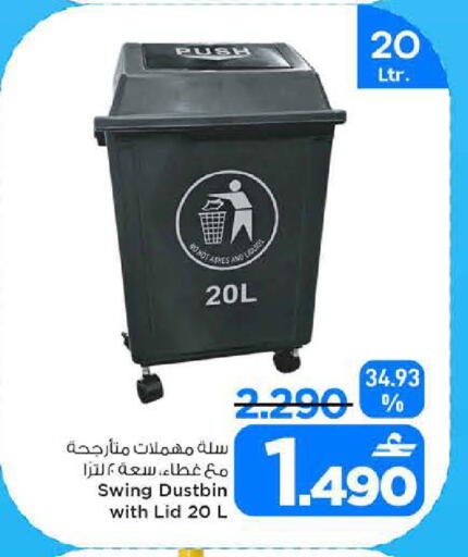 available at MARK & SAVE in Oman - Sohar