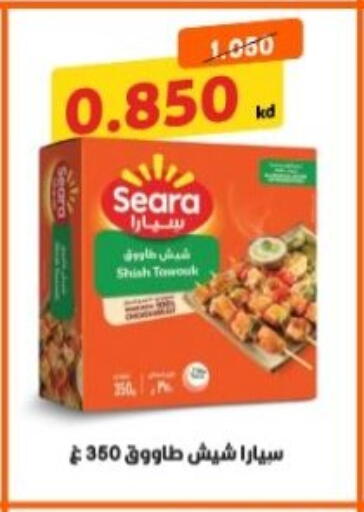 available at جمعية هدية التعاونية in الكويت - محافظة الأحمدي