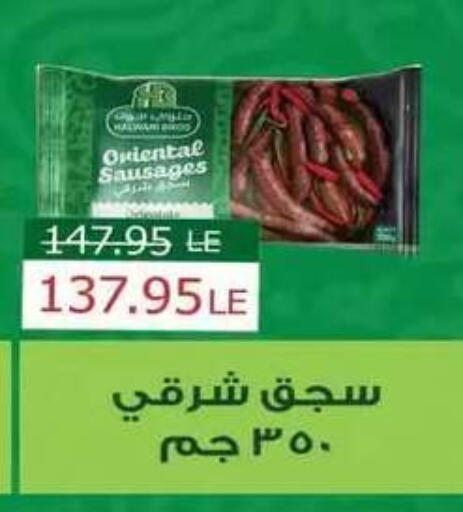 available at Mekkawy market  in Egypt - Cairo