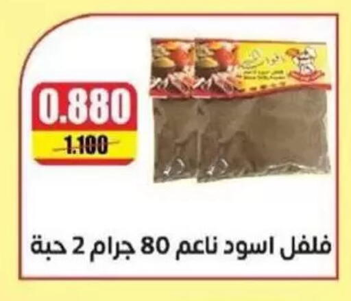 available at Granada Co-operative Association in Kuwait - Kuwait City