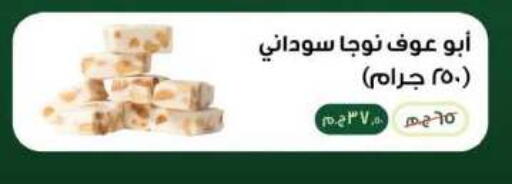 available at رويال هاوس in Egypt - القاهرة