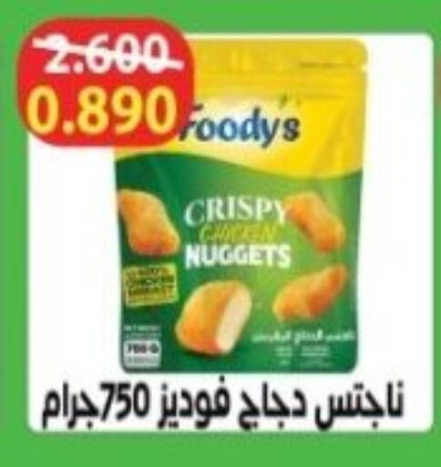 available at Hadiya CO-OP Society in Kuwait - Ahmadi Governorate