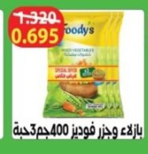 available at Hadiya CO-OP Society in Kuwait - Ahmadi Governorate