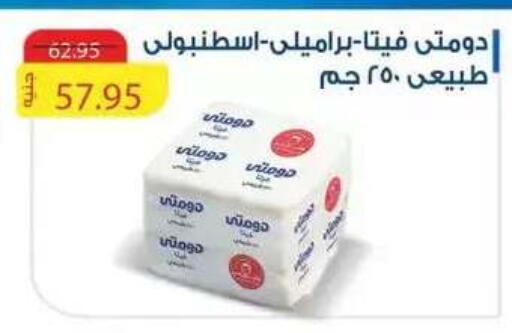 available at Mekkawy market  in Egypt - Cairo