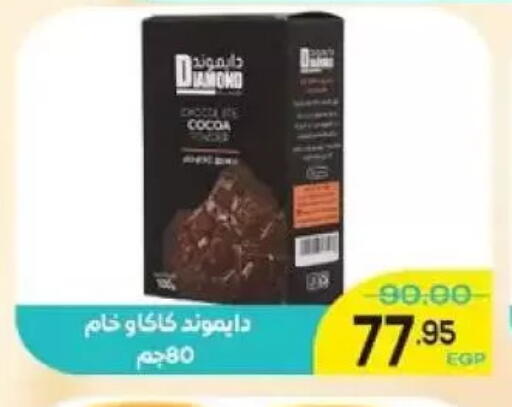 available at Aldoha Market in Egypt - Cairo