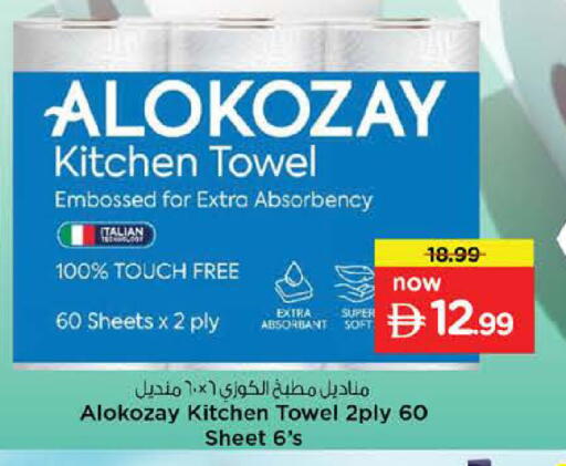 available at نستو هايبرماركت in الإمارات العربية المتحدة , الامارات - الشارقة / عجمان