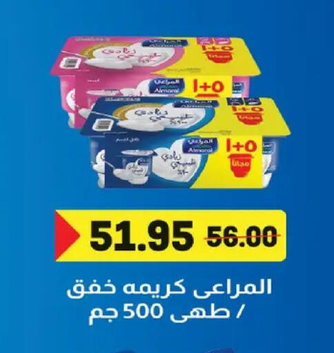 available at زهران ماركت in Egypt - القاهرة