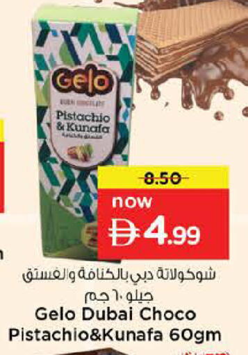 available at Nesto Hypermarket in UAE - Sharjah / Ajman