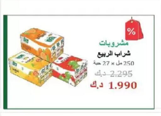 available at Salmiya Co-op Society in Kuwait - Kuwait City