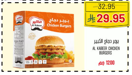 available at Al Basma Al Khalida Markets in KSA, Saudi Arabia, Saudi - Khamis Mushait