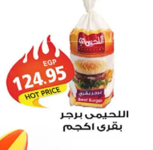 available at El Gizawy Market   in Egypt - Cairo