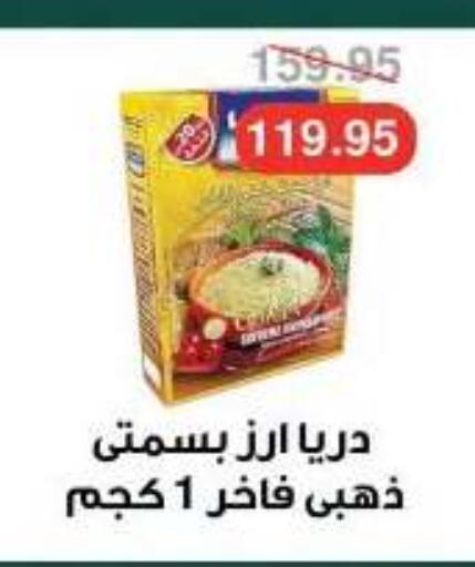 available at Dlina Market in Egypt - Cairo