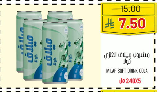 available at Al Basma Al Khalida Markets in KSA, Saudi Arabia, Saudi - Khamis Mushait