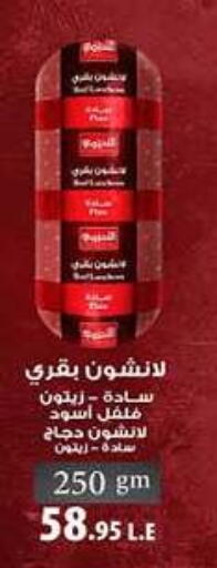 available at هايبر وان in Egypt - القاهرة