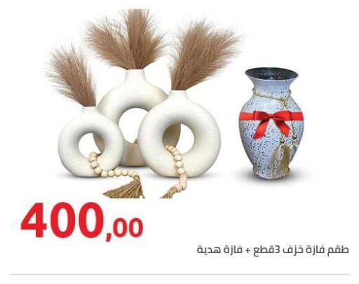 available at هايبر وان in Egypt - القاهرة