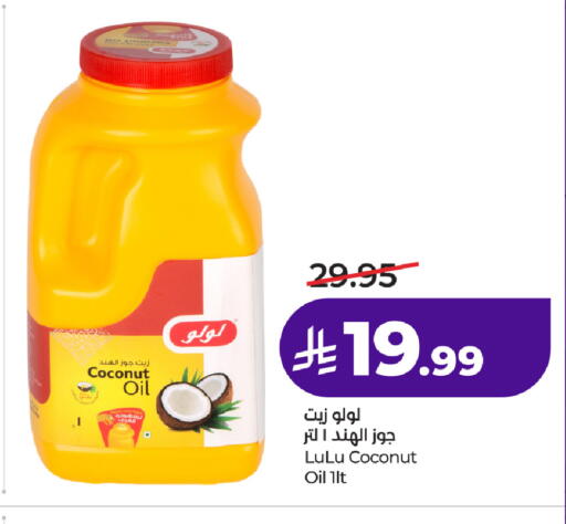 Coconut available at لولو هايبرماركت in مملكة العربية السعودية, السعودية, سعودية - تبوك