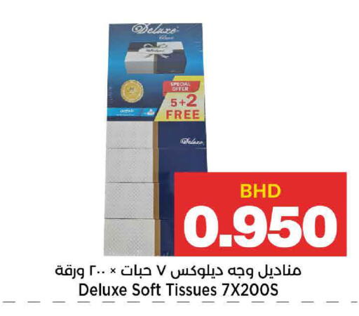 available at أسواق الساتر in البحرين