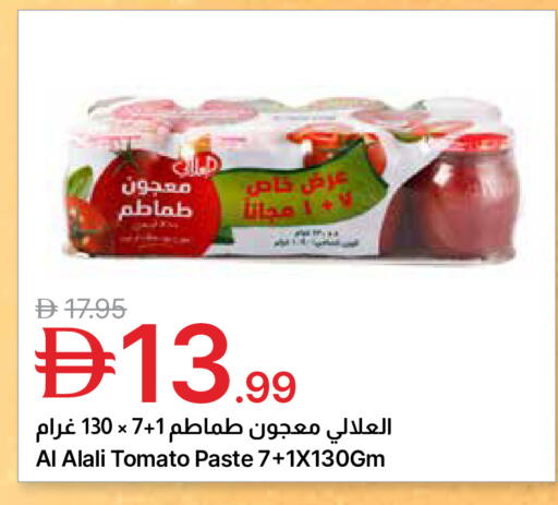 Tomato available at جمعية الامارات التعاونية in الإمارات العربية المتحدة , الامارات - دبي