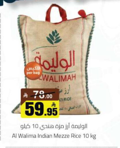 available at مخازن هايبرماركت in مملكة العربية السعودية, السعودية, سعودية - تبوك