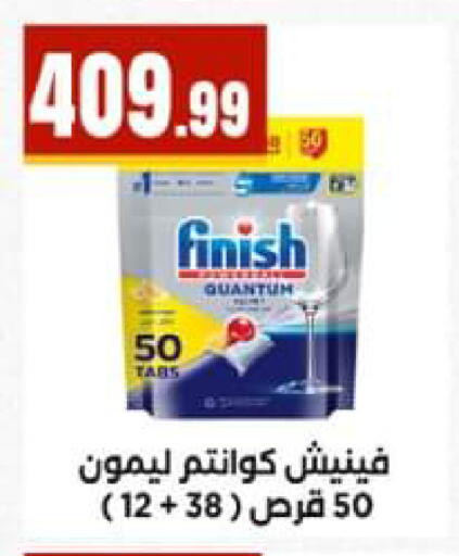 available at El Mahlawy Stores in Egypt - Cairo
