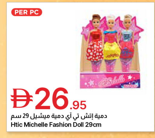 available at جمعية الامارات التعاونية in الإمارات العربية المتحدة , الامارات - دبي