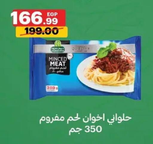 available at Al Habib Market in Egypt - Cairo