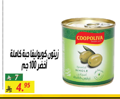 available at سنام سوبرماركت in مملكة العربية السعودية, السعودية, سعودية - الرياض