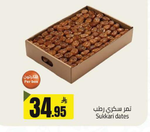 available at مخازن هايبرماركت in مملكة العربية السعودية, السعودية, سعودية - حفر الباطن
