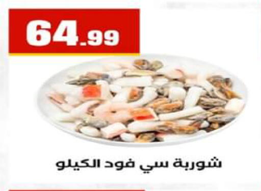 available at El Mahlawy Stores in Egypt - Cairo