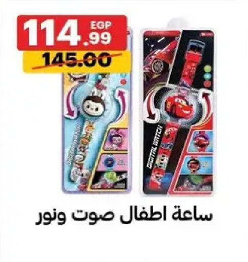 available at الحبيب ماركت in Egypt - القاهرة