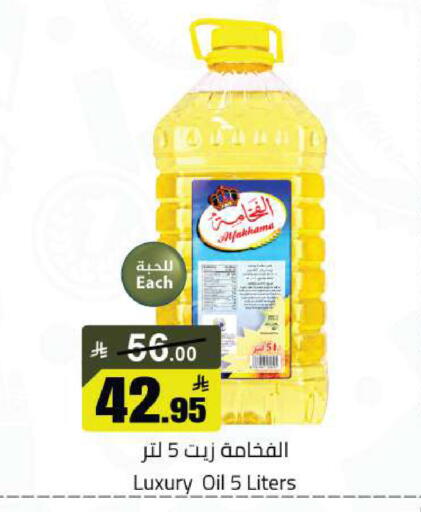 available at مخازن هايبرماركت in مملكة العربية السعودية, السعودية, سعودية - تبوك