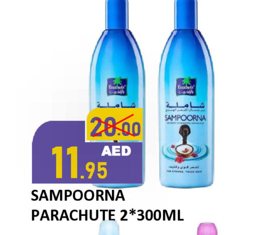 available at رويال جلف هايبرماركت in الإمارات العربية المتحدة , الامارات - أبو ظبي