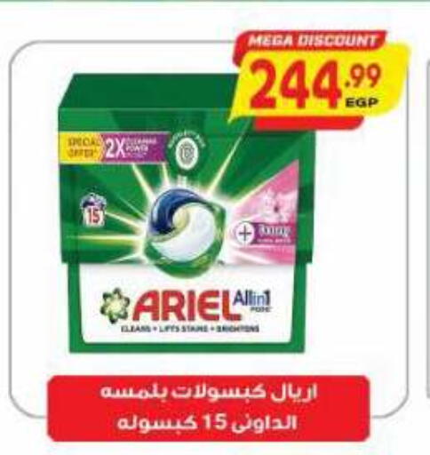 available at ماركت بني الجديد in Egypt - القاهرة