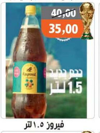 available at أولاد حسان in Egypt - القاهرة