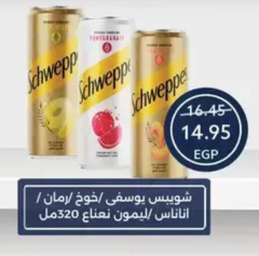 available at  أوسكار جراند ستورز  in Egypt - القاهرة
