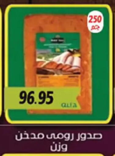 available at El Gizawy Market   in Egypt - Cairo