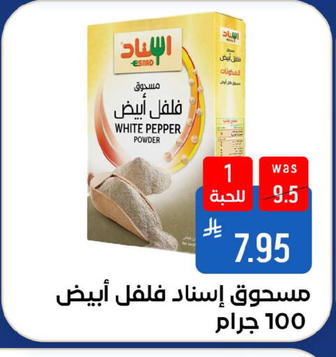Pepper available at شبرا الطائف in مملكة العربية السعودية, السعودية, سعودية - الطائف