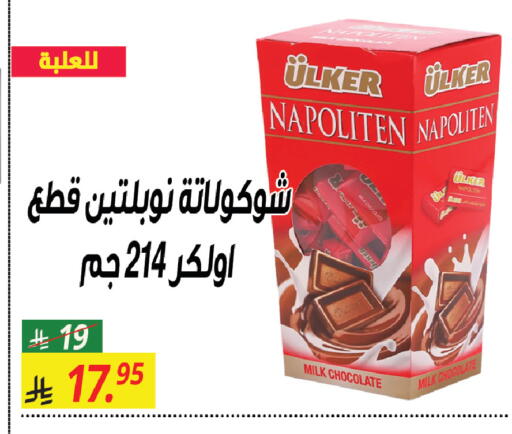 available at سنام سوبرماركت in مملكة العربية السعودية, السعودية, سعودية - الرياض
