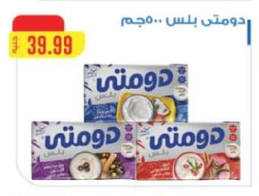 available at El Mahlawy Stores in Egypt - Cairo