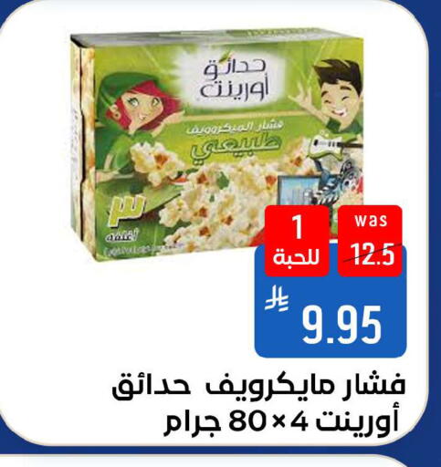 available at شبرا الطائف in مملكة العربية السعودية, السعودية, سعودية - الطائف
