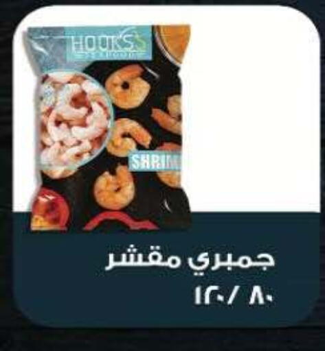 available at Hyper One  in Egypt - Cairo