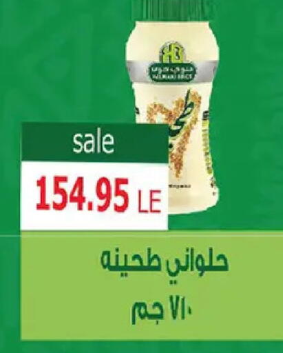 available at الجيزاوى ماركت in Egypt - القاهرة