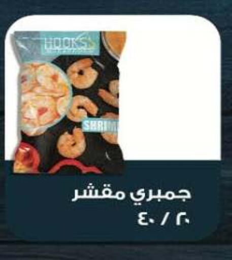 available at Hyper One  in Egypt - Cairo