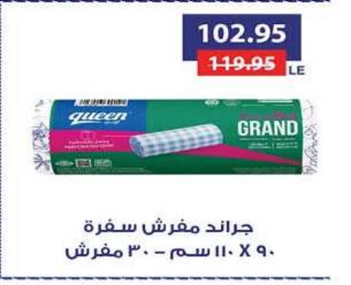 available at Hyper One  in Egypt - Cairo