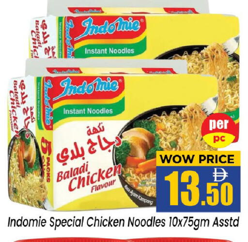 available at نيومارت هايبرماركت in الإمارات العربية المتحدة , الامارات - الشارقة / عجمان
