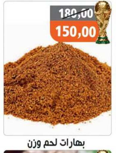 available at Hassan Son's in Egypt - Cairo