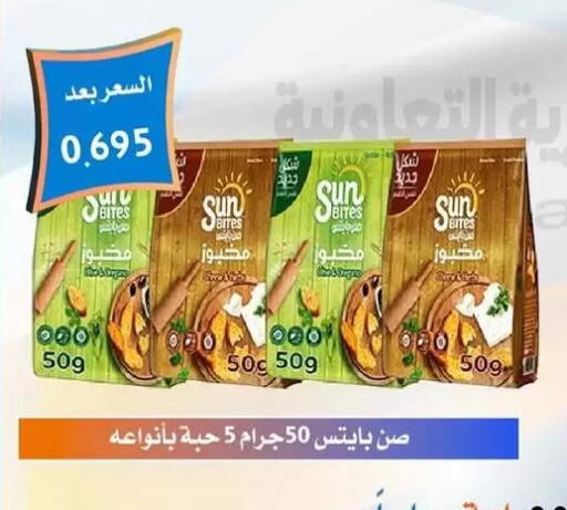 available at Omariya Co-operative Society in Kuwait - Kuwait City